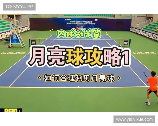 北京网球队防反体系解析与战术运用研究