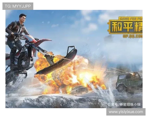 和平精英纪实：TES战队拼搏历程与荣耀瞬间的真实记录