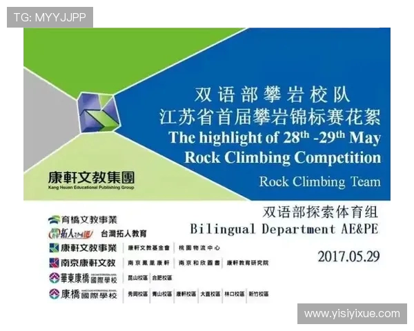 南京攀岩队个人能力引发热议争议背后的训练与选拔机制探讨